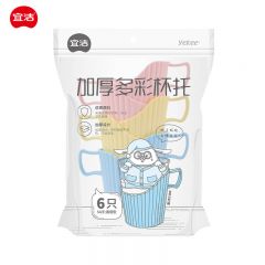 宜洁（yekee） Y-9665加厚多彩塑料杯托6只装