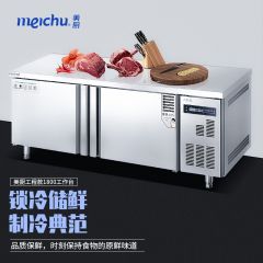 美厨（maxcook）1800冷藏工作台WBR18 1200*705*1950