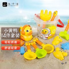 九千谷 337儿童沙滩玩具14件套挖沙赶海玩雪玩沙户外嬉水工具生日礼物