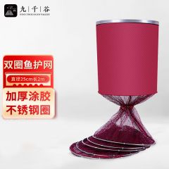 九千谷 8969鱼护网包渔户渔护装鱼袋小型钓鱼装备鱼网兜加厚鱼护25*2.0米