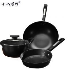 十八子作 HM-202-3锅具套装爆炒锅不粘锅无涂层平底煎锅铁锅汤锅精铁锅具3件套