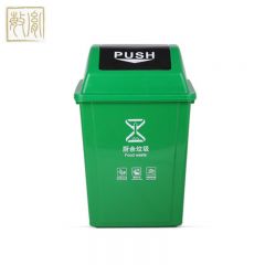 敏胤（MINYIN） 翻盖新国标分类垃圾桶40L绿色L40cm*27cm*60.2cm