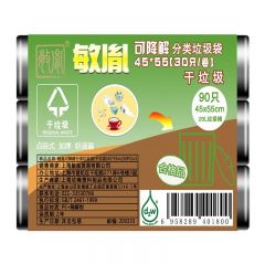 敏胤 MYL-4555-6  可降解垃圾袋干垃圾45*55cm *30只*3卷/包