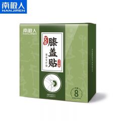 南极人 艾草款膝盖贴10片装【持久发热8小时】