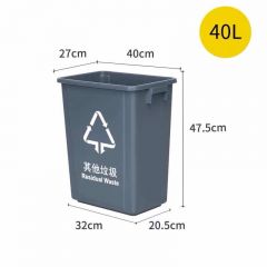 敏胤（MINYIN）无盖分类垃圾桶 其它垃圾分类垃圾桶40L