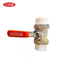 艾菲勒 黄铜PPR耐高温双活接球阀 4分6分活接自来水开关阀门 DN25 DN20mm