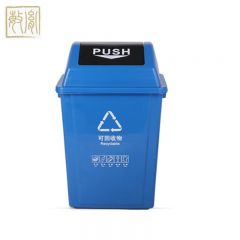 敏胤（MINYIN） 翻盖新国标分类垃圾桶40L蓝色L40cm*27cm*60.2cm