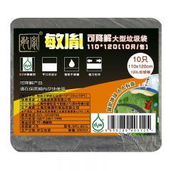 敏胤  MYL-6615 可降解垃圾袋 110*120cm 10只/包