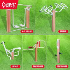 健伦（JEEANLEAN） JL-HYS5 户外健身器材室外小老年人社区广场运动路径 塑木5件套