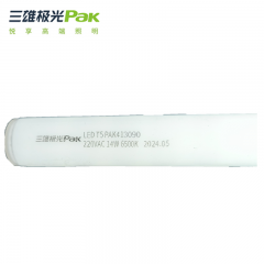 三雄极光 一体化灯管 14W6500KPAK413090 条形超亮家用超市节能高亮车间商用