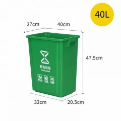 敏胤（MINYIN）无盖分类垃圾桶 厨余分类垃圾桶40L