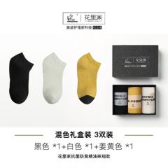 花里家 小飞防臭精油袜子抗菌短袜夏秋季纯棉吸汗透气男女情侣运动袜 黑1白1黄1【抗菌除臭透气】HLJ777