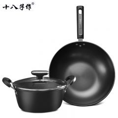 十八子作 HM-202-2 炒锅不粘锅无涂层平底煎锅铁锅汤锅套装爆炒锅