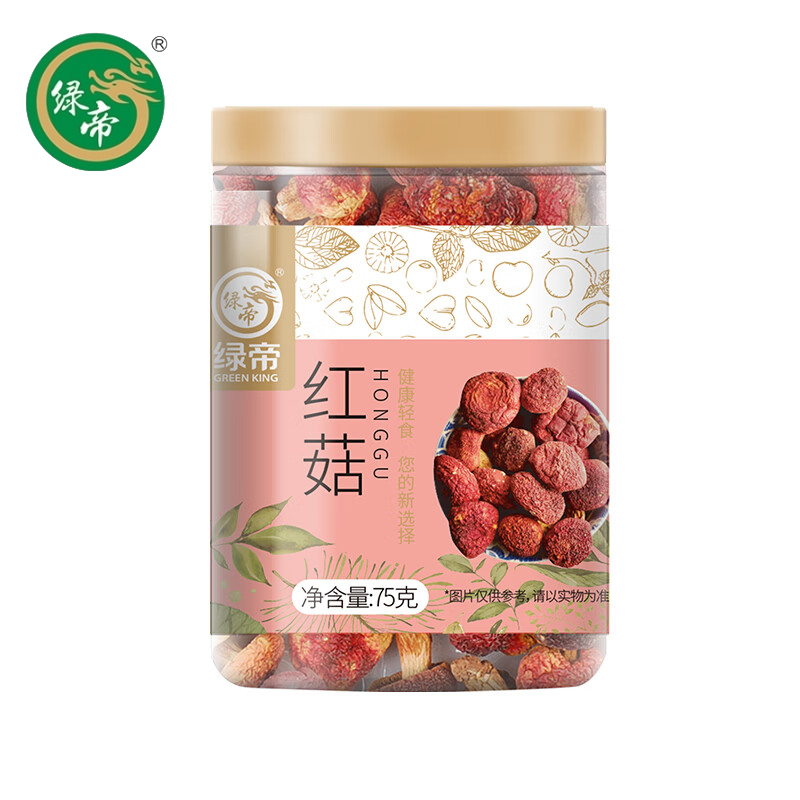 绿帝（GREEN KING)  红菇75g/罐 福建特产 山珍 南北干货 蘑菇食用菌 煲汤食材