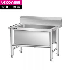 乐创（lecon） LC-J-APTDC200商用拖把池201无磁不锈钢无架子 2000*600*550mm
