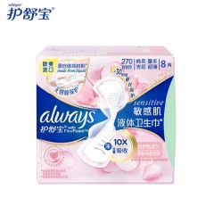 护舒宝 敏感肌系列量多日用液体卫生巾270mm*8片