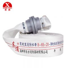 东消 消防水带8-65-20水带含接口 8型65mm口径2.5寸20米 农用灌溉水带消防栓水管0.8mpa