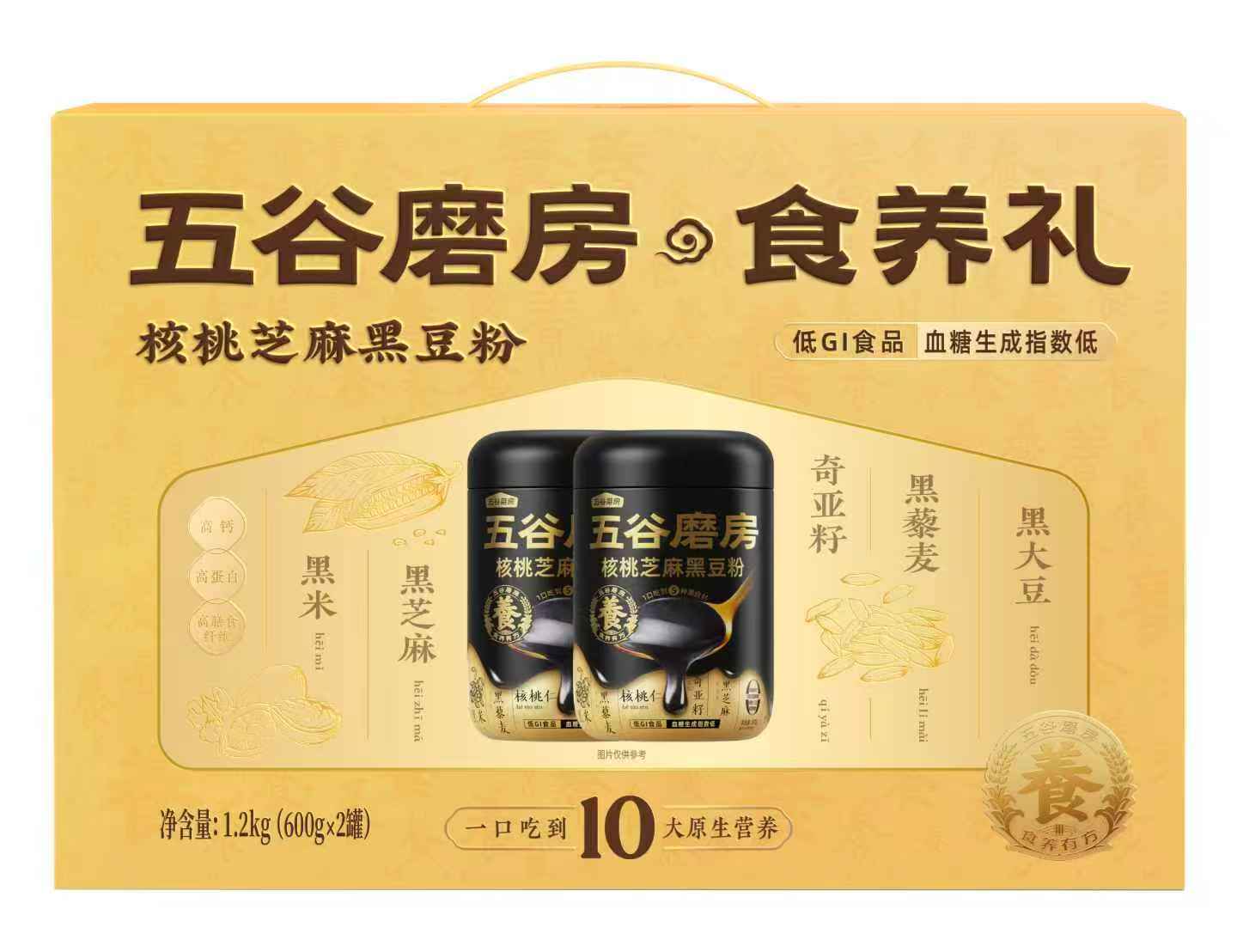 五谷磨房  臻享礼  核桃芝麻黑豆粉  600g×2罐