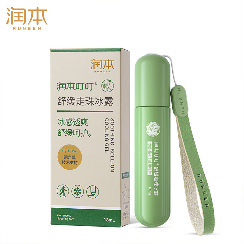 润本（RUNBEN） 走珠冰露18ml 舒缓膏紫草膏舒缓消包蚊虫叮咬