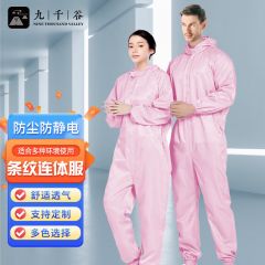 九千谷 防静电服无尘服连帽全身防尘工作服男女防护服连体服可定制粉色 6XL