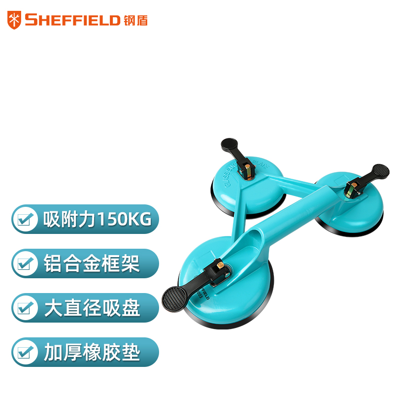 钢盾 G040003三爪玻璃吸盘铝合金强力瓷砖吸盘吊顶地板吸提器 吸力150公斤