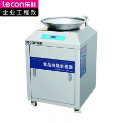 乐创（lecon） 工程款商用大型厨余垃圾处理器酒店食堂餐厨泔水潲水厨房粉碎机设备 LC-J-APBT3200C