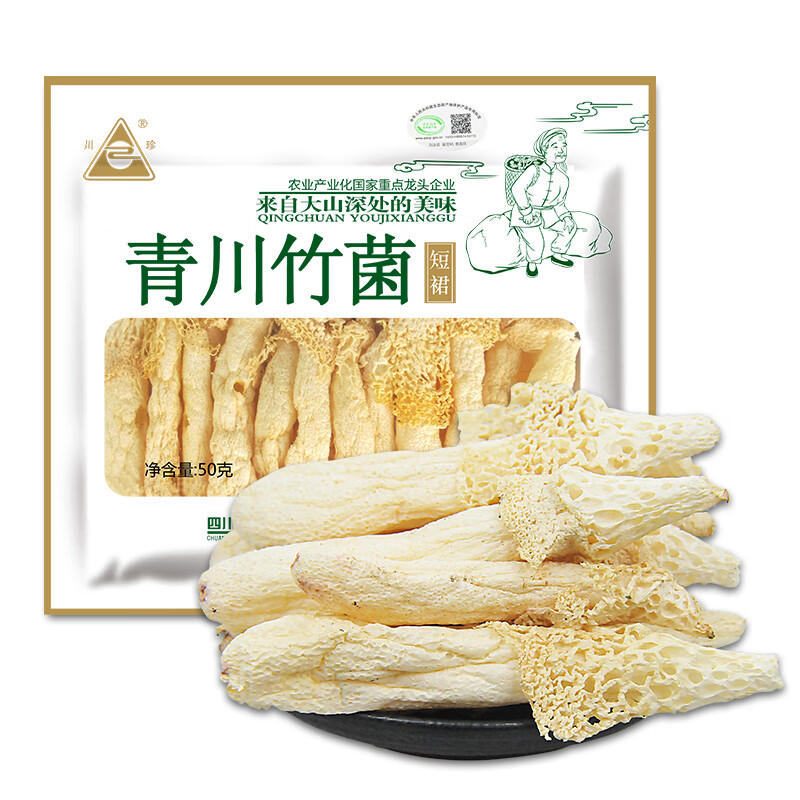 川珍 竹荪 短裙竹笙青川竹菌50g 四川土特产 干货山珍食用菌