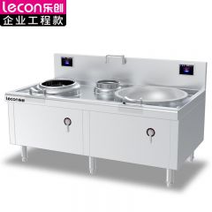 乐创（lecon） 商用单头大锅灶大功率炒菜电磁灶 201不锈钢工程款 LC-J-APDX2015