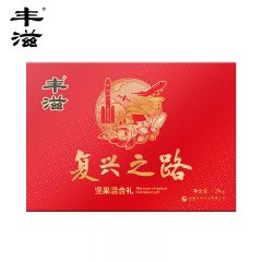 丰滋 复兴之路1.29kg 坚果礼盒大礼包休闲零食过年货送礼混合干果 整箱