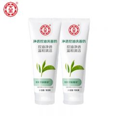 大宝（DaBao）绿茶控油洁面乳补水保湿泡沫洗面奶 大宝绿茶控油洁面乳100g*2