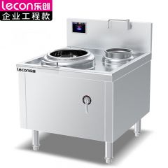 乐创（lecon） 商用单头大锅灶大功率炒菜电磁灶 201不锈钢工程款 LC-J-APSC800S20