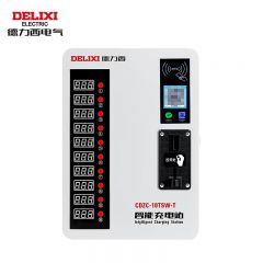 德力西电气 电瓶车充电桩 CDZC10TSWT 投币+刷卡+扫码