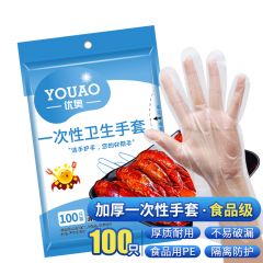 优奥（YOUAO）一次性手套（100只） PE材质加厚防漏卫生手套食品用 塑料手套厨房餐桌餐厅野餐