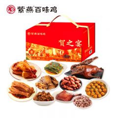 紫燕百味鸡 紫燕贺之宴礼盒1850g 年货节日礼盒经典卤味熟食烧鸡烤鸭