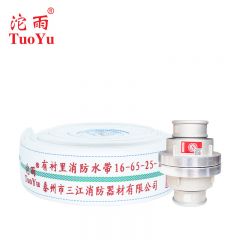 沱雨（TUOYU) 应急水幕水带 16-65-25 带内扣 套