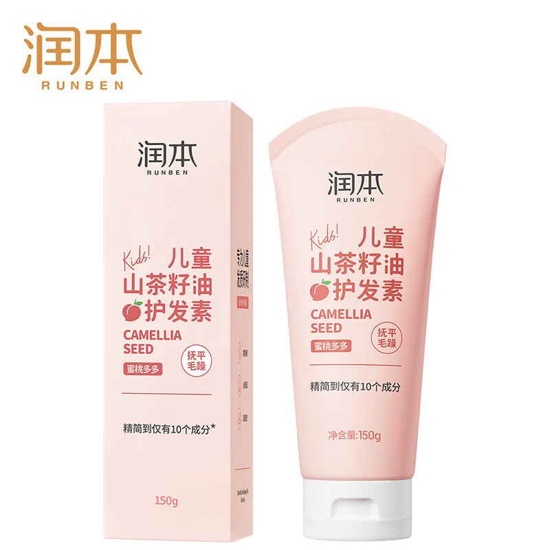 润本 儿童护发素150ml山茶籽油3-15岁女童蓬松护发防打结无硅油蜜桃味