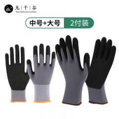 九千谷 园艺手套 花艺插花劳保防护加厚加密尼龙手套家用防水耐磨防刺拔草种植专用 大+中号2付装1398