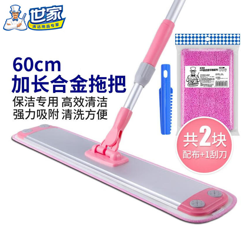 世家  60CM铝合金平板拖把家用保洁大拖布地拖尘推墩布 2布