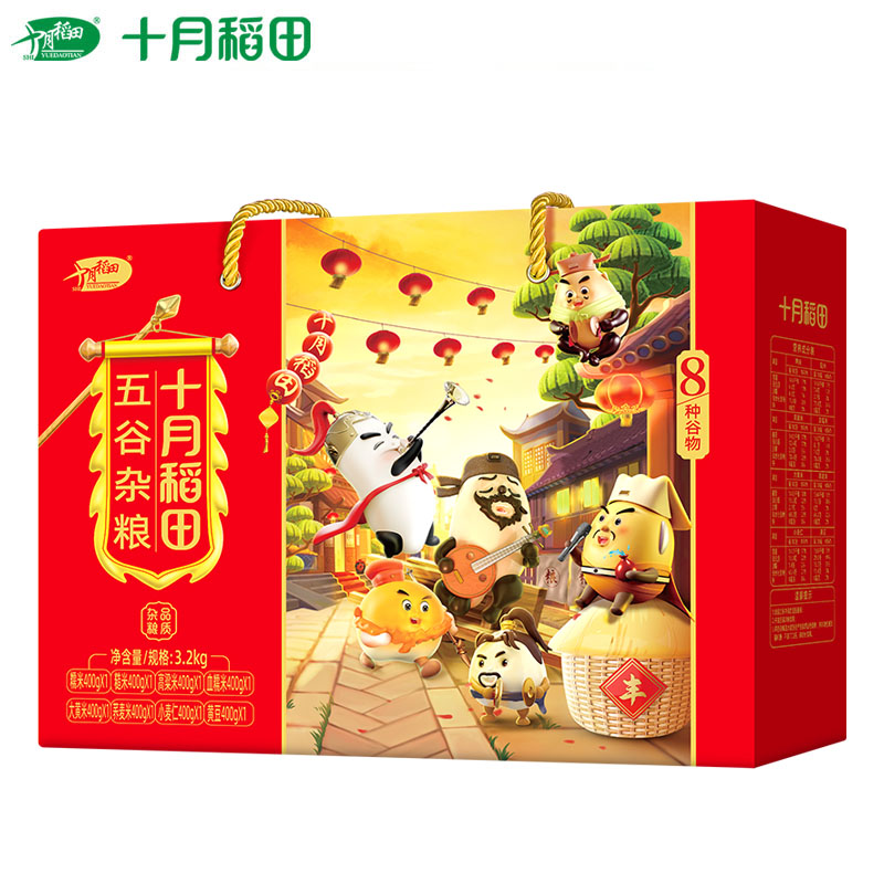 十月稻田 八种杂粮礼盒3.2kg 400g*8包 五谷杂粮礼盒8种粗粮粥料节日过节福利送礼