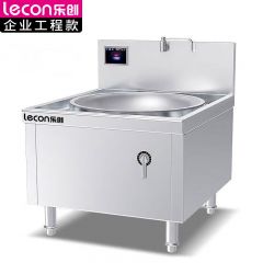 乐创（lecon） 商用单头大锅灶大功率炒菜电磁灶 201不锈钢工程款 LC-J-APDC800S20