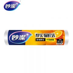 妙洁（MIAOJIE）  加厚塑料中号保鲜袋200只 一次性用品不易破漏