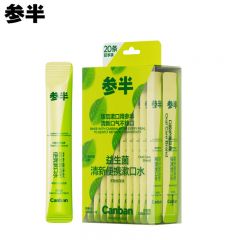 参半 益生菌漱口水便携抑菌清新口气多酚绿茶12ml*20条