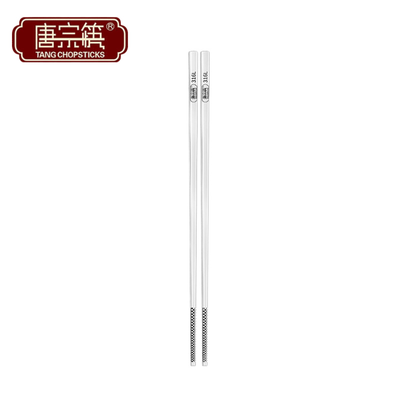 唐宗筷 C2399不锈钢筷子防滑不发霉家用筷子酒店公筷一人一双10双装316L