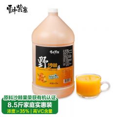 云中紫塞 沙棘汁山西特产有机野沙棘果汁饮料 果汁含量≥35%8.5斤/瓶