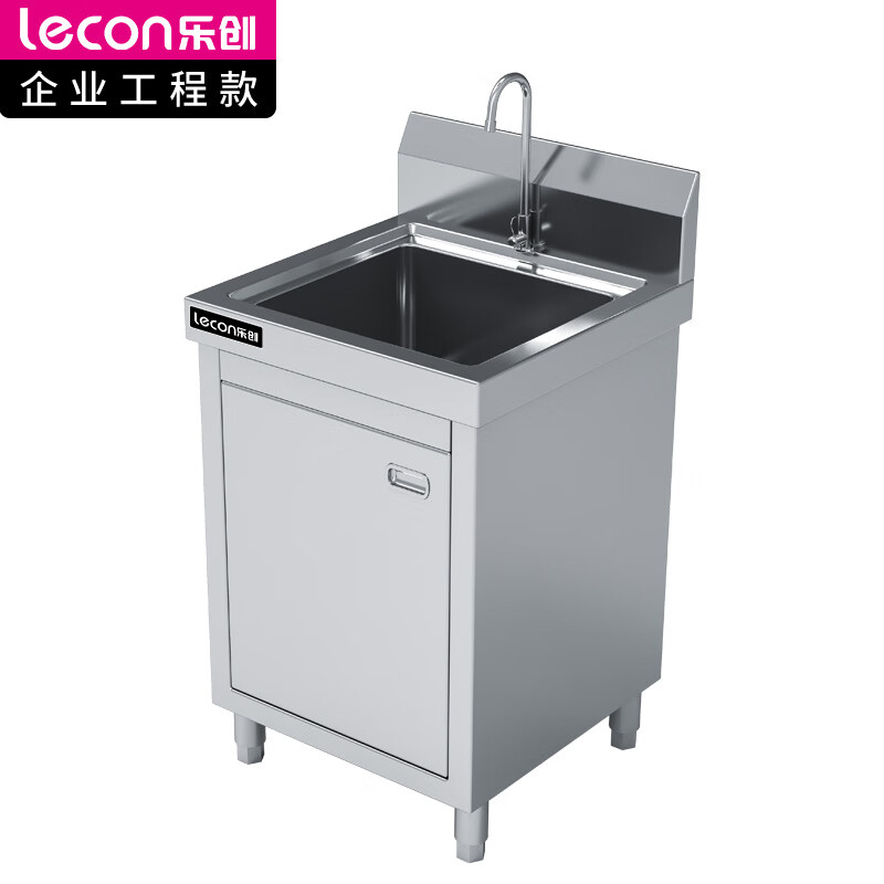 乐创（lecon） LC-J-APDCG50商用水池柜无磁201不锈钢一体式 500*500*800mm单池特厚豪华款