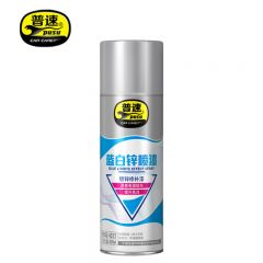 普速 蓝白锌自喷漆增强光泽度修复划痕金属防腐防锈耐磨手喷漆450ml PUSU4522