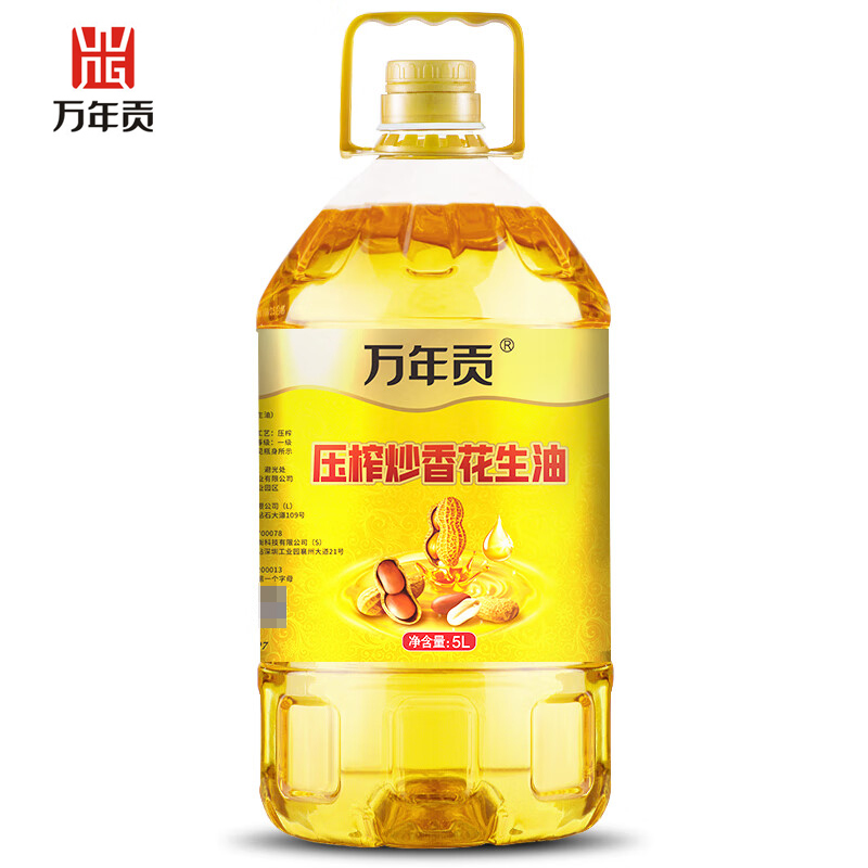 万年贡 压榨炒香花生油5L 花生油 非转基因食用油 物理压榨 一级