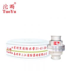沱雨（TUOYU) 消防水带 三江消防25-65-20抗高压耐磨聚氨酯25型65mm(2.5英寸)20米【水带+接扣】/盘