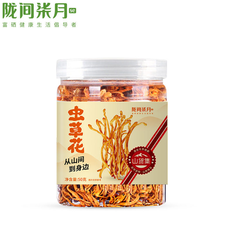 陇间柒月 菌菇干货 炖汤煲汤火锅食材 虫草花50g