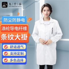 九千谷 防静电衣无尘大褂长款工作服男女防尘车间电子厂防护服可定制 白色5XL